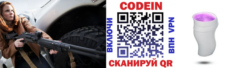 Кодеин Purple Drank  где продают наркотики  Стерлитамак 