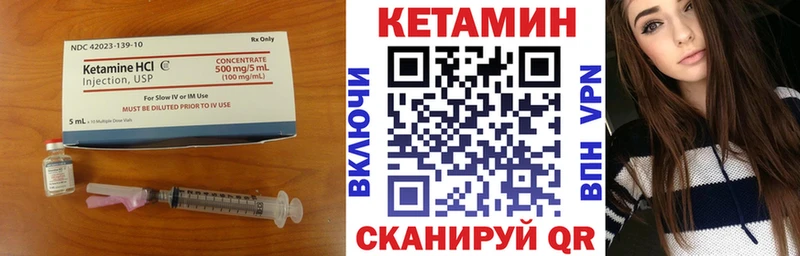 КЕТАМИН ketamine Стерлитамак