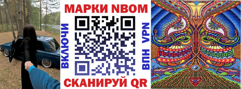 Марки N-bome 1,8мг  как найти закладки  Стерлитамак 